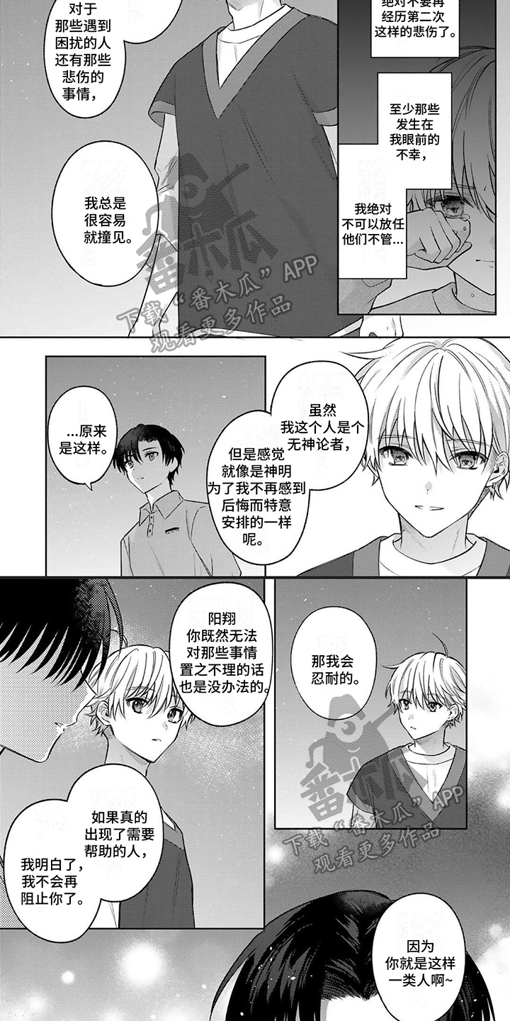 第15话3