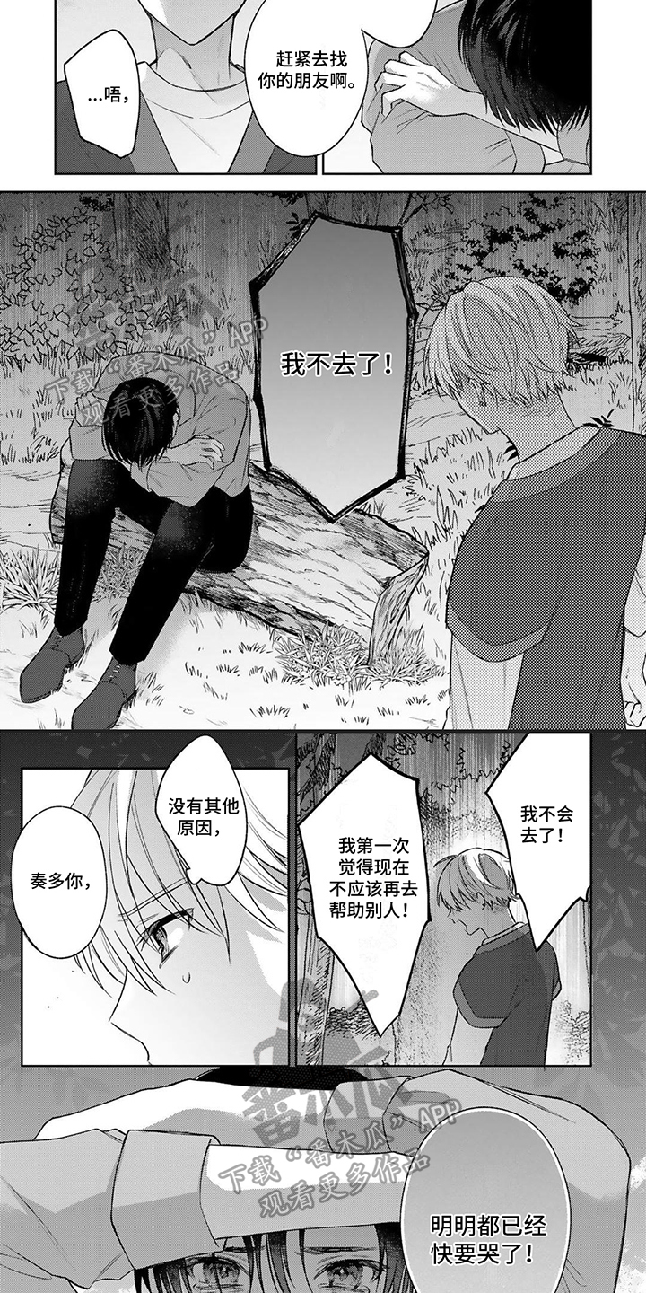 第14话3