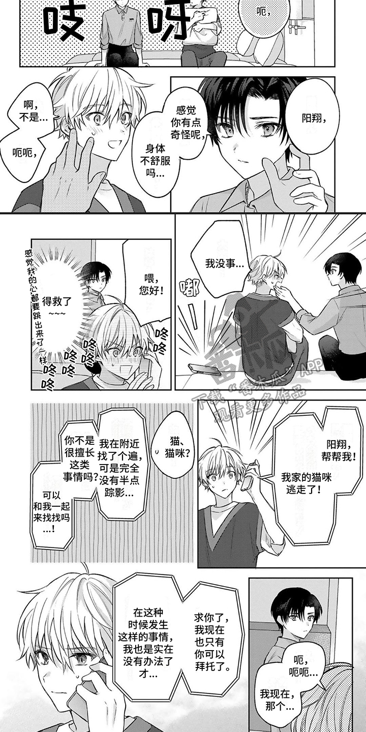 第13话4