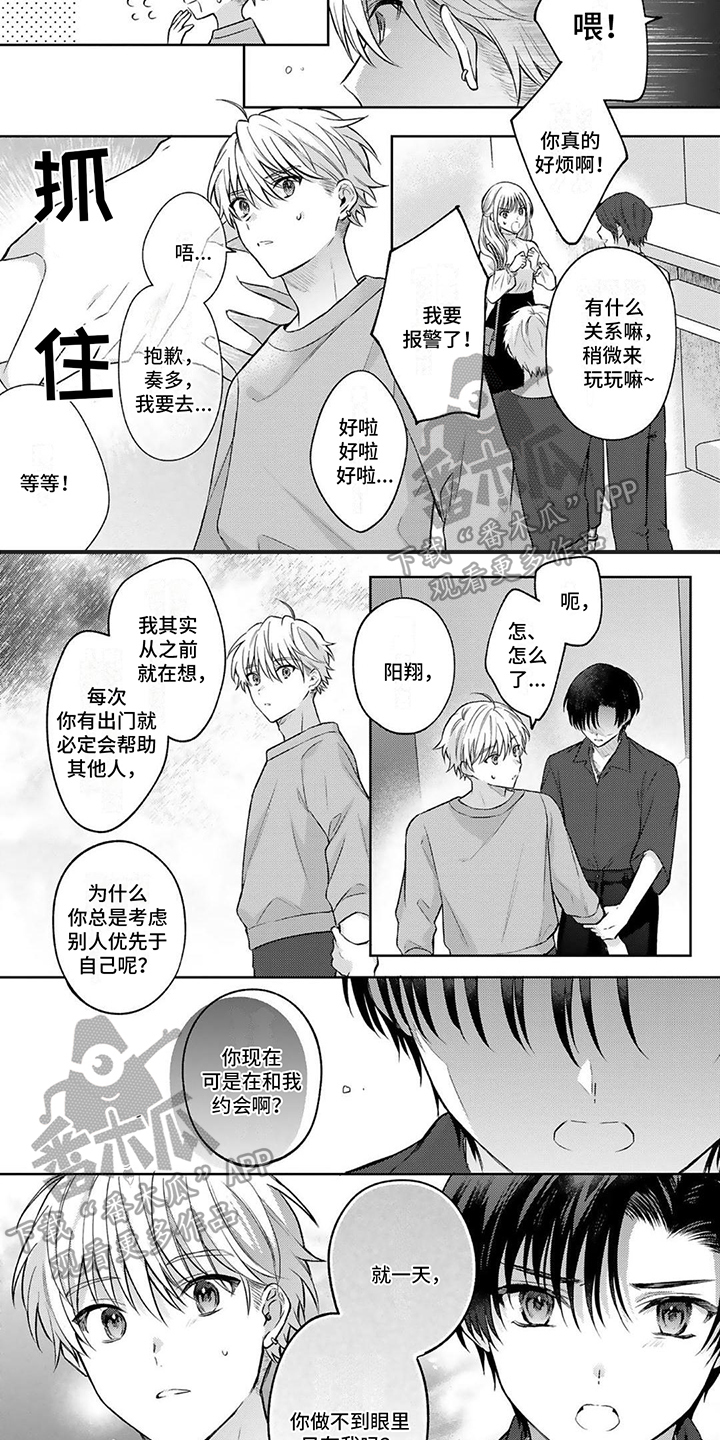 第11话2