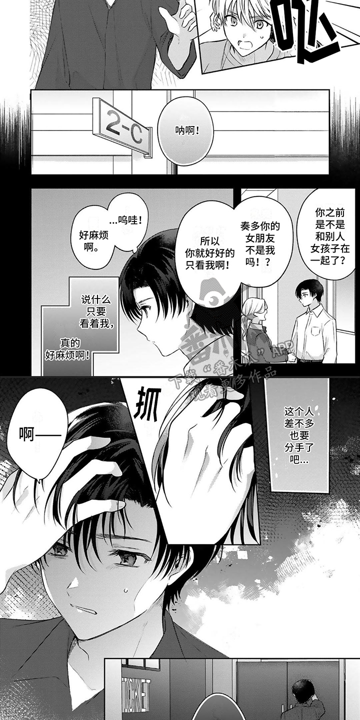 第11话4