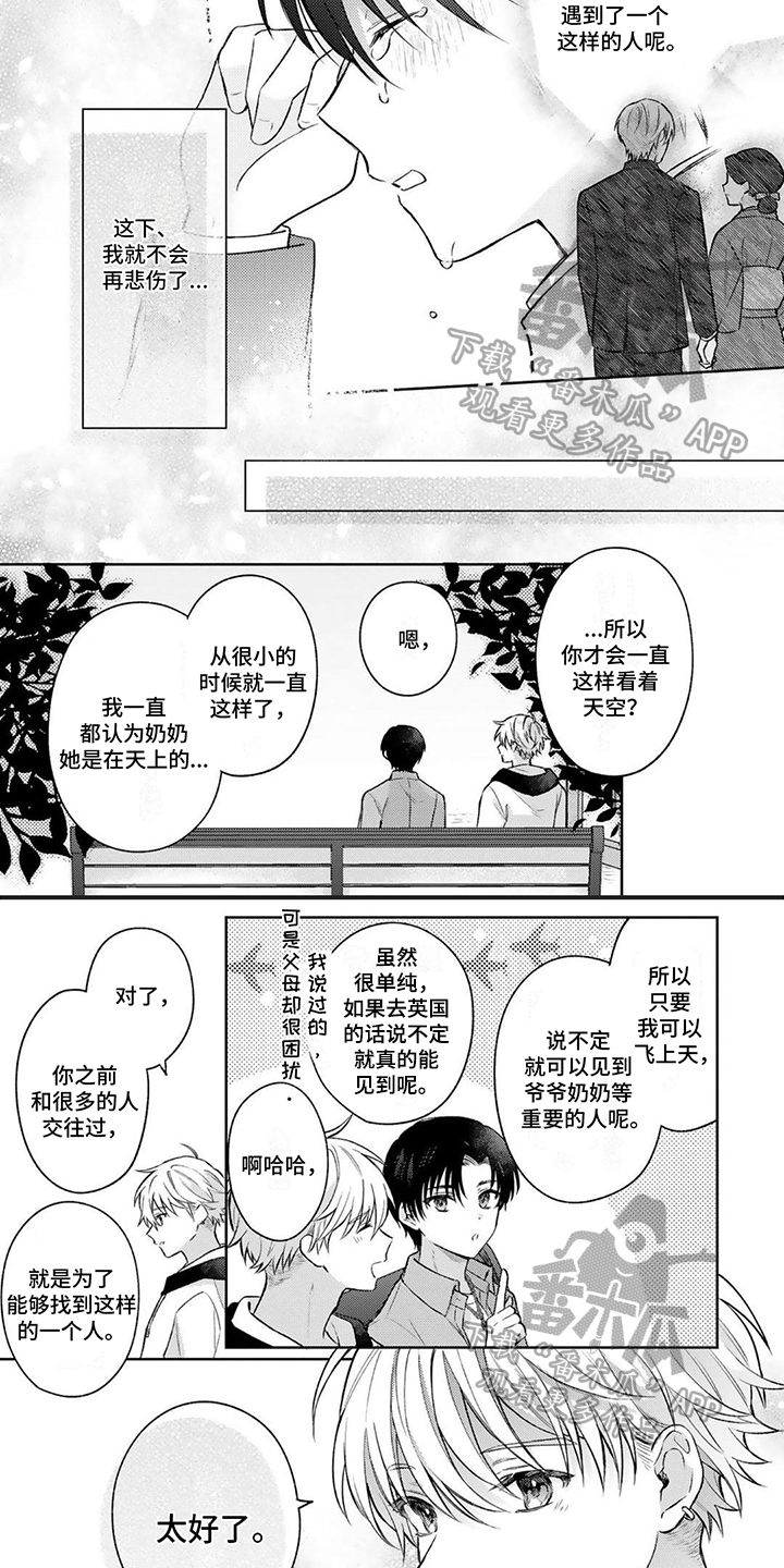第10话3