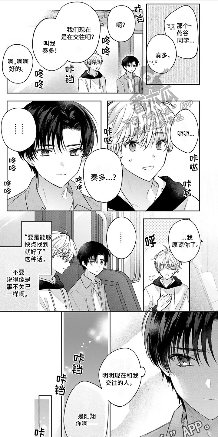 第10话5