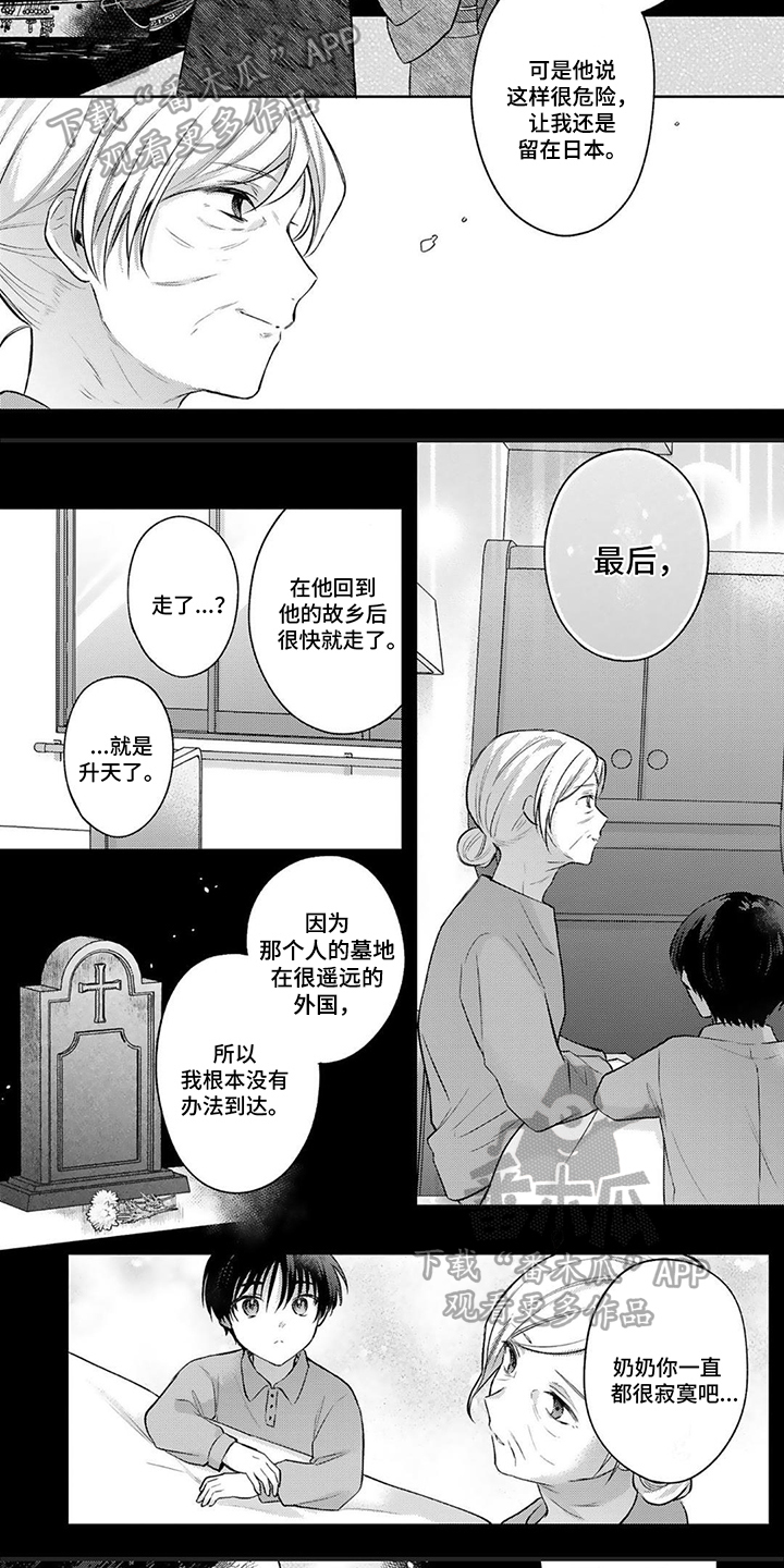 第9话4
