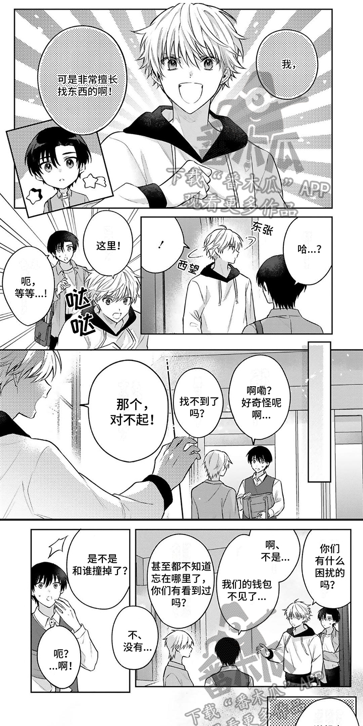 第8话0