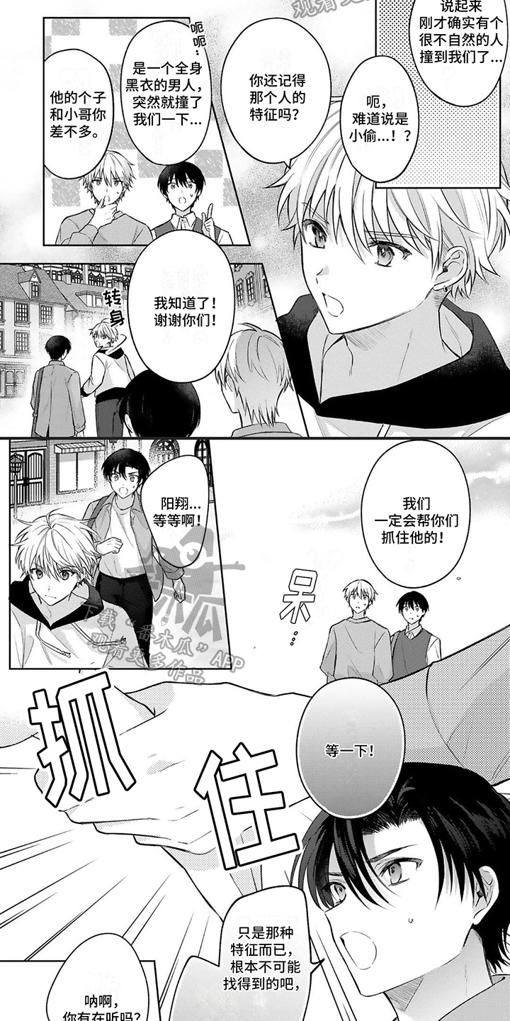 第8话1