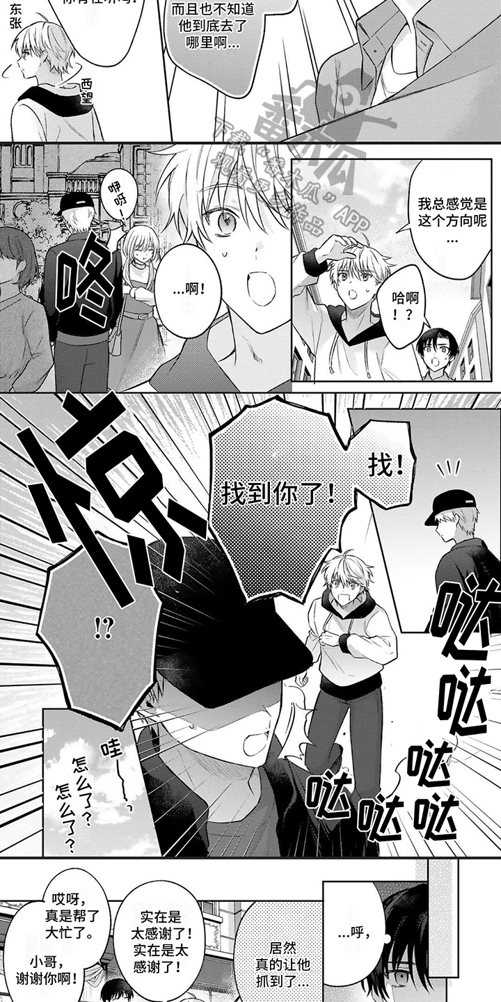 第8话2