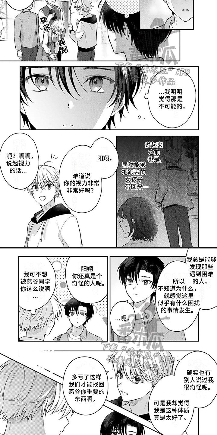 第8话3
