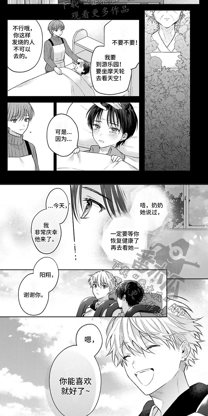 第7话1