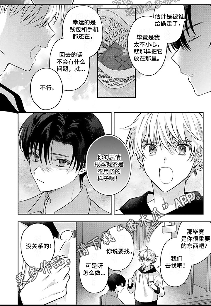 第7话5
