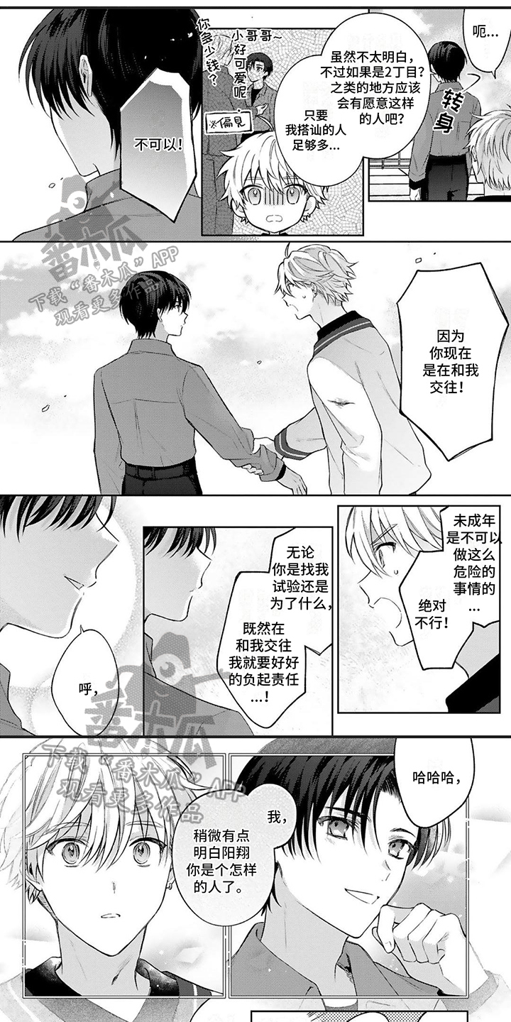 第5话0