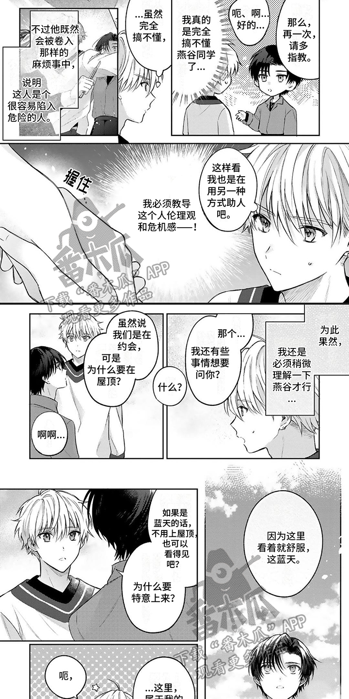 第5话1