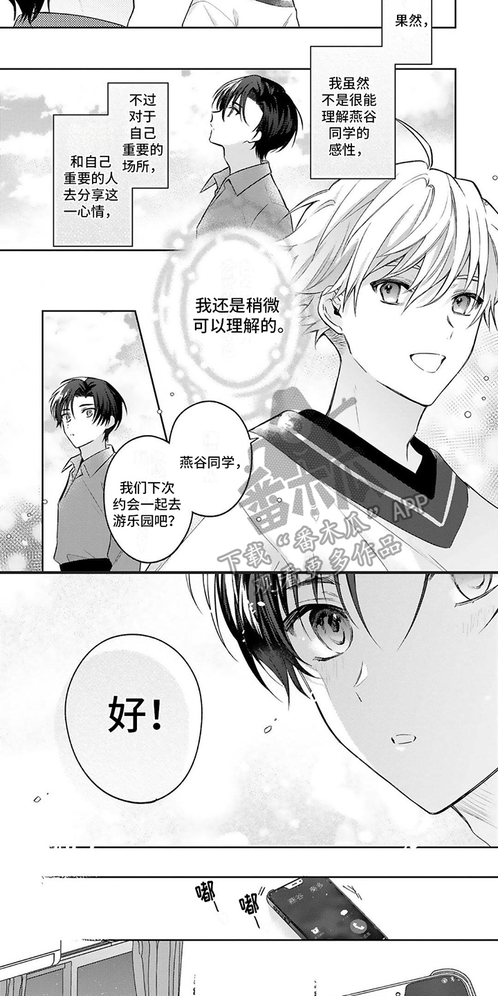 第5话3