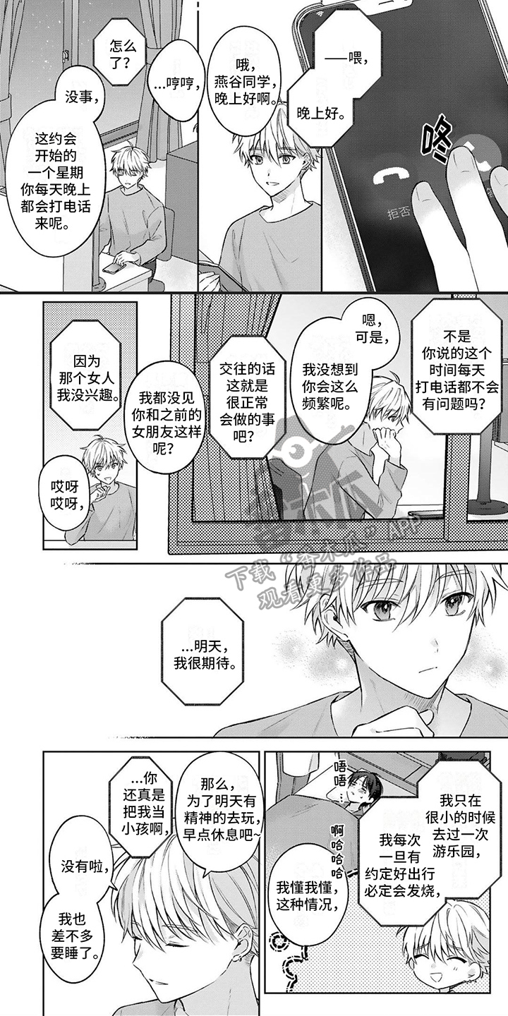 第5话4