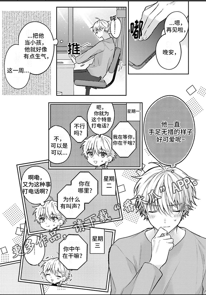 第5话5