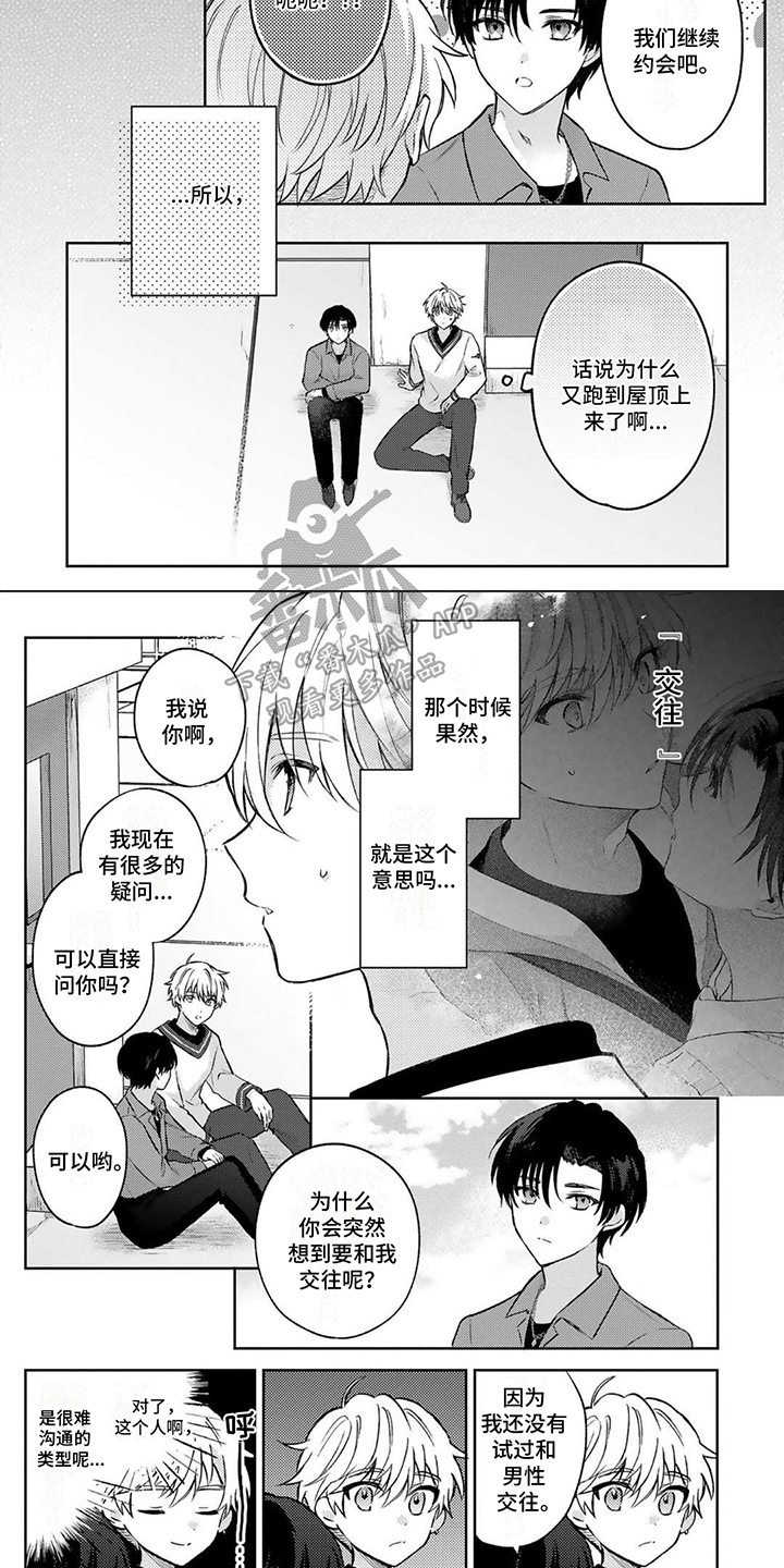 第4话1