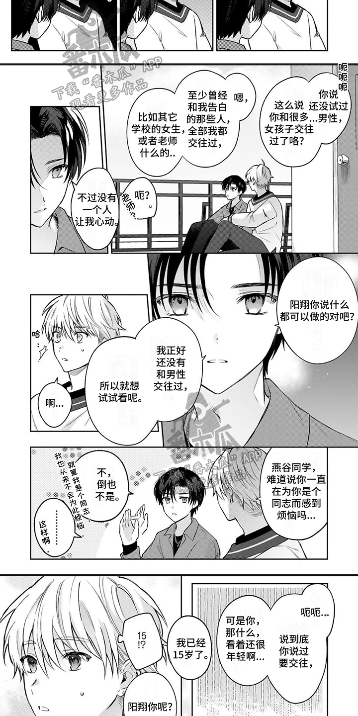 第4话2