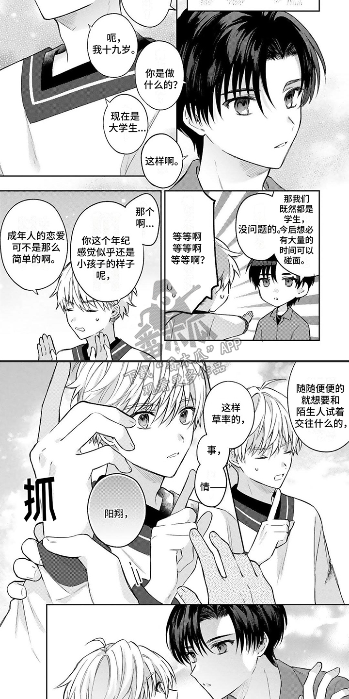 第4话3