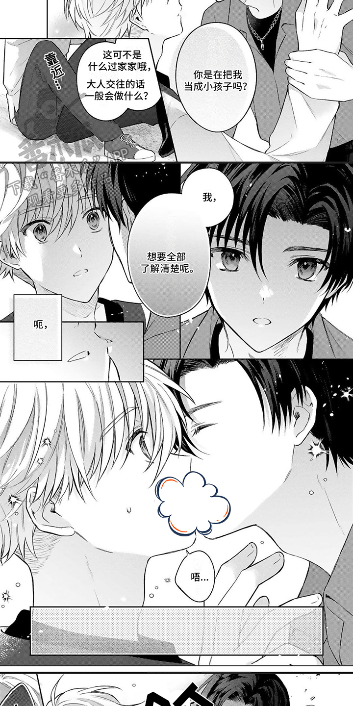 第4话4