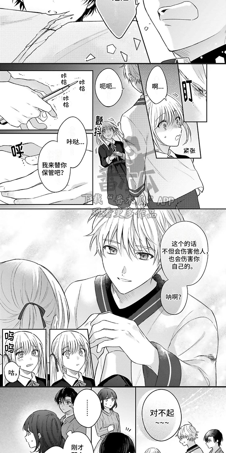 第3话2