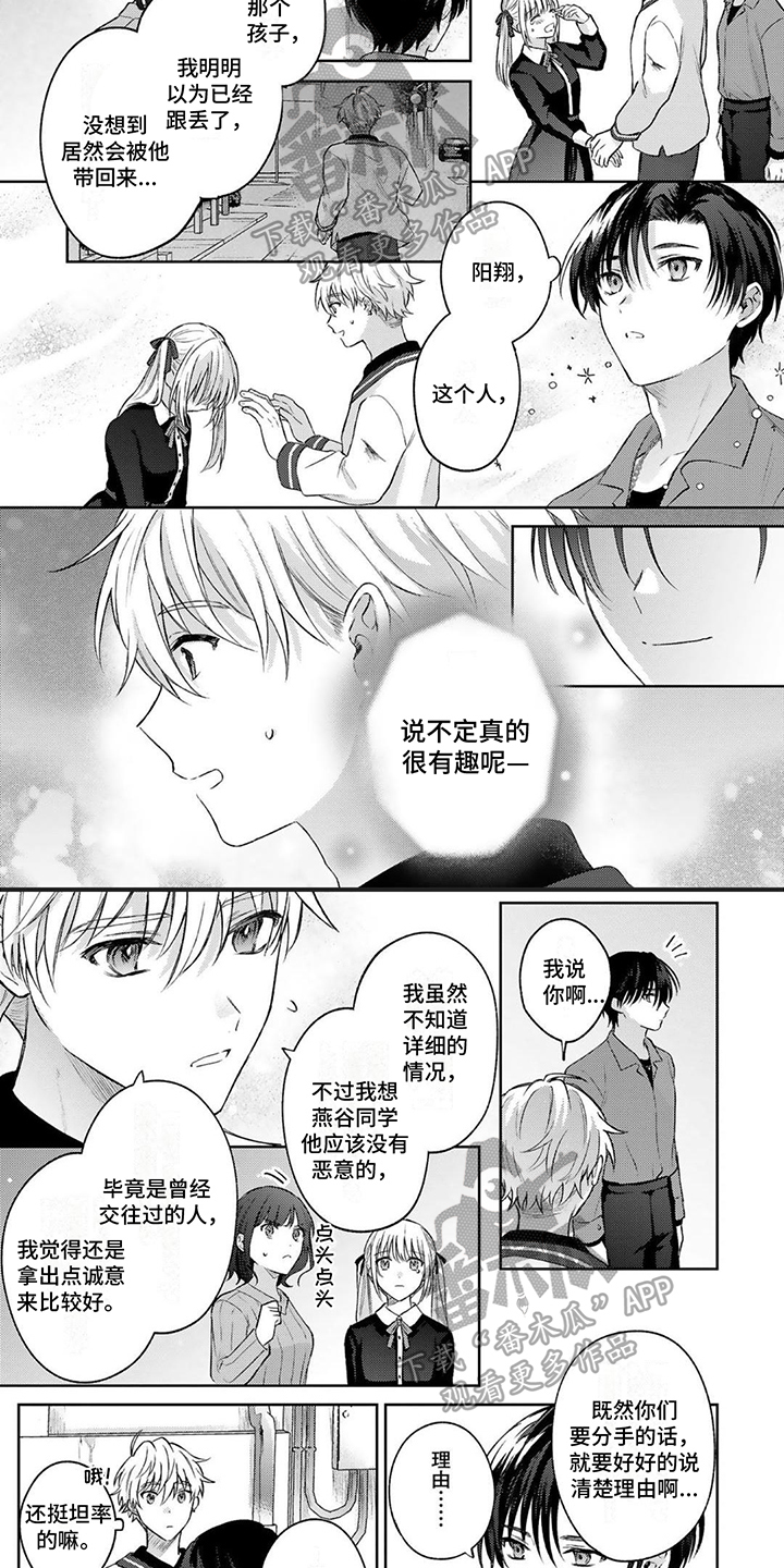 第3话3