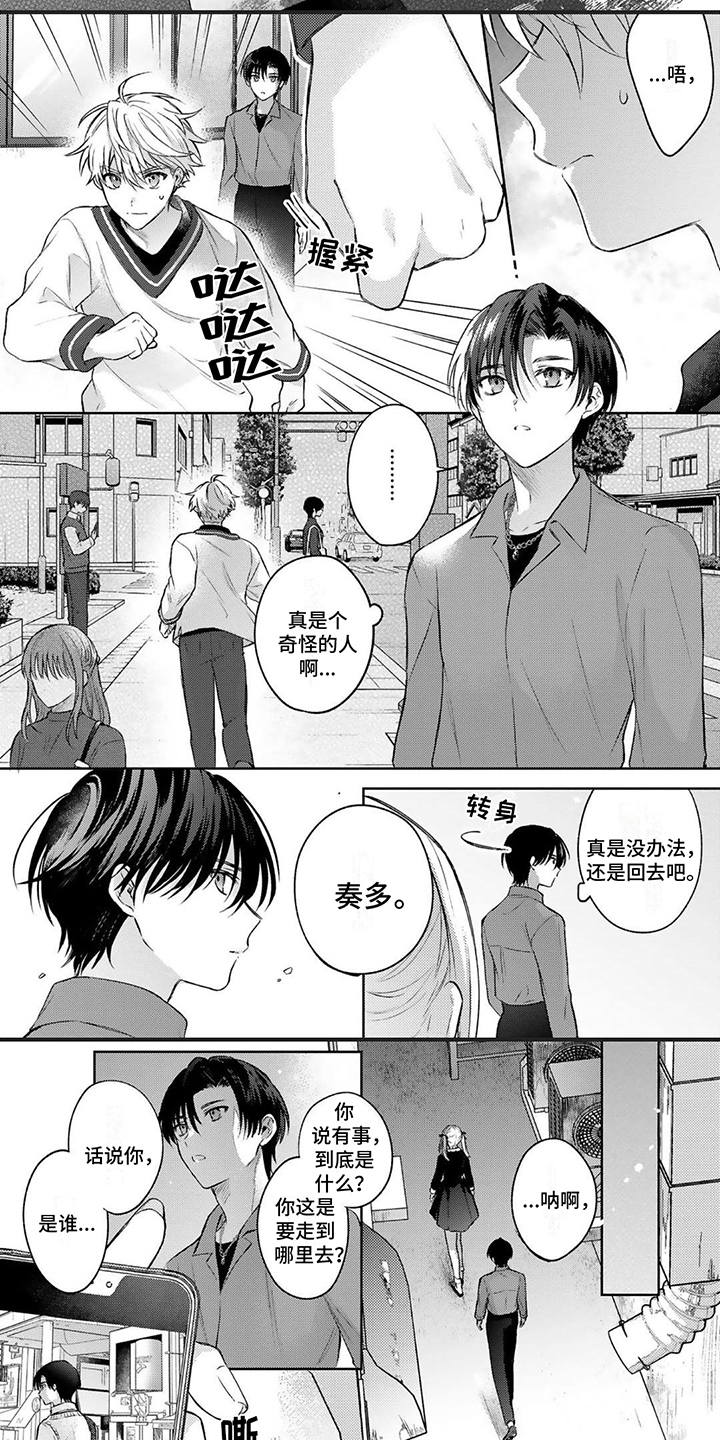 第2话5