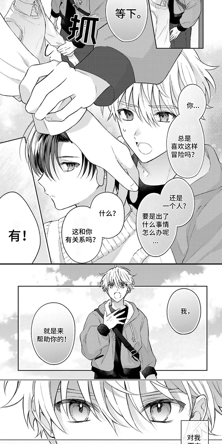 第1话3