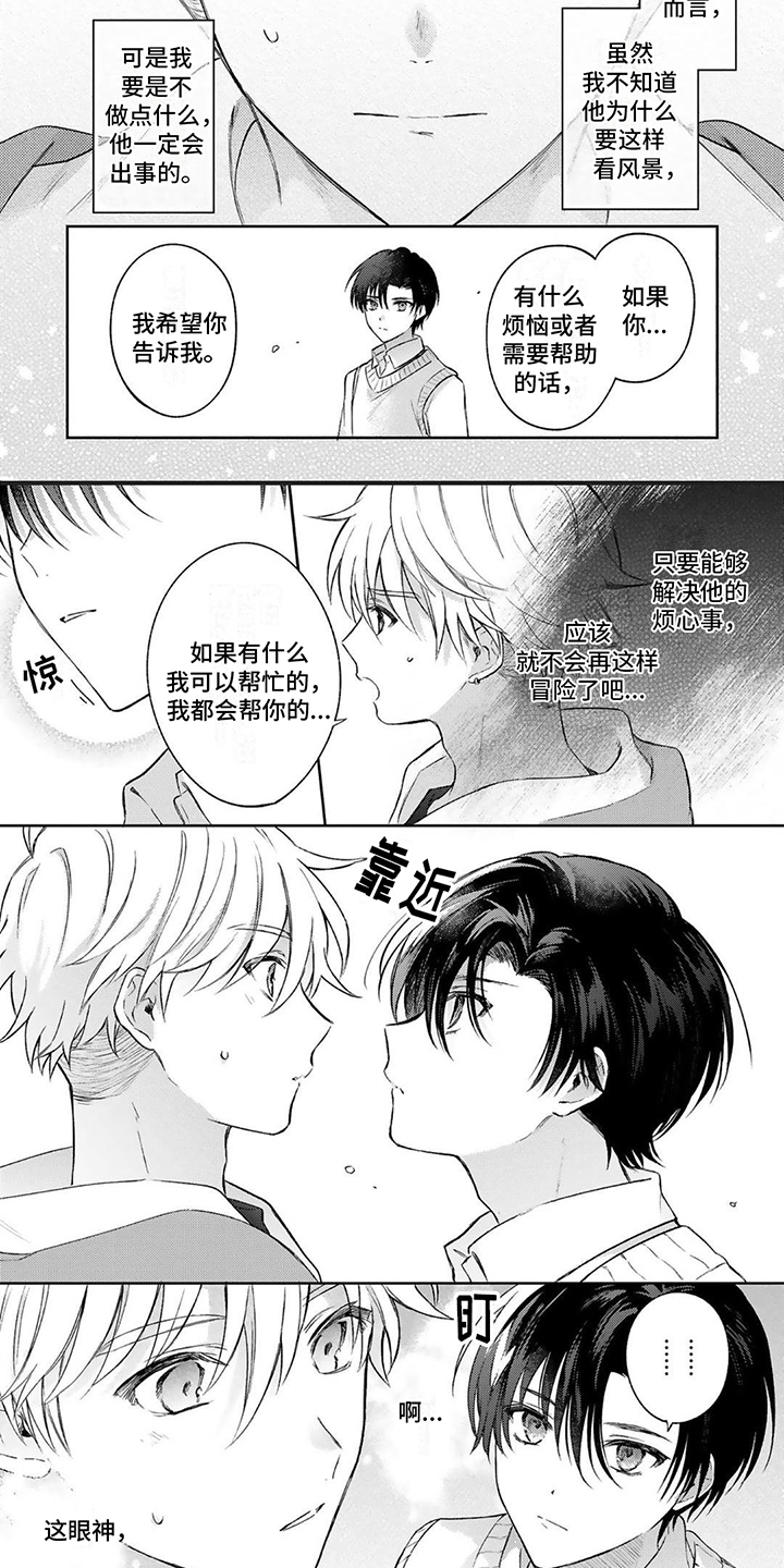 第1话4