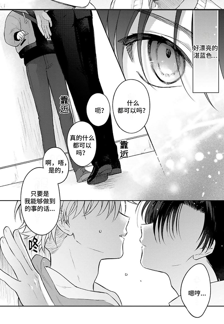 第1话5
