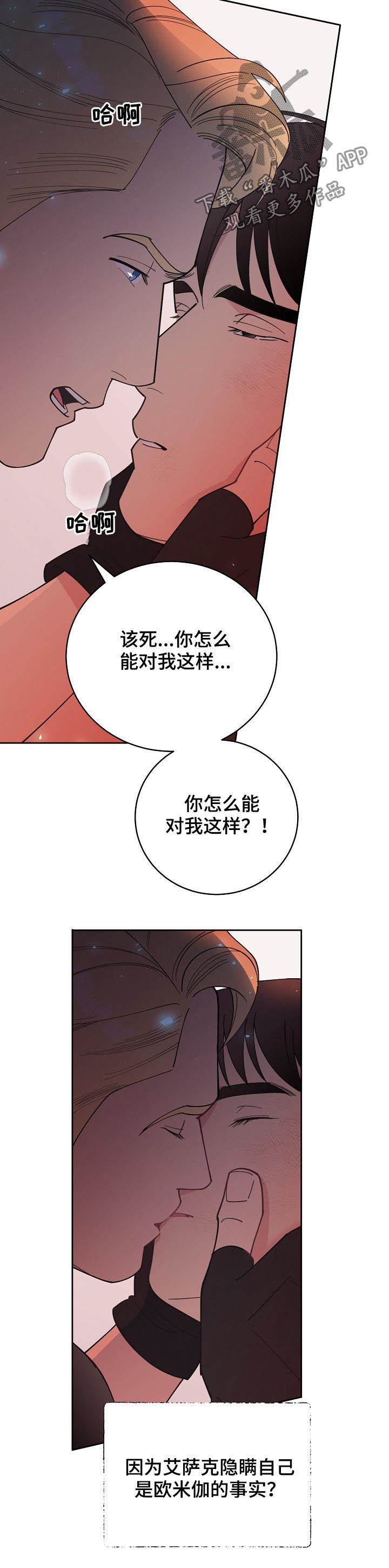 第87话9