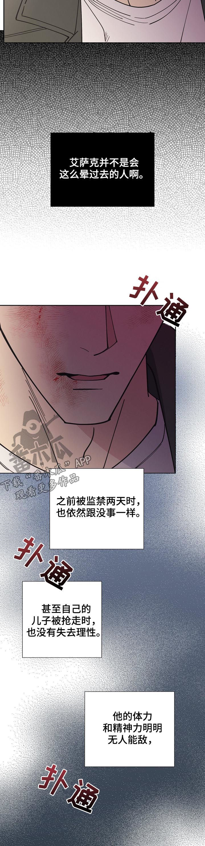 第86话16