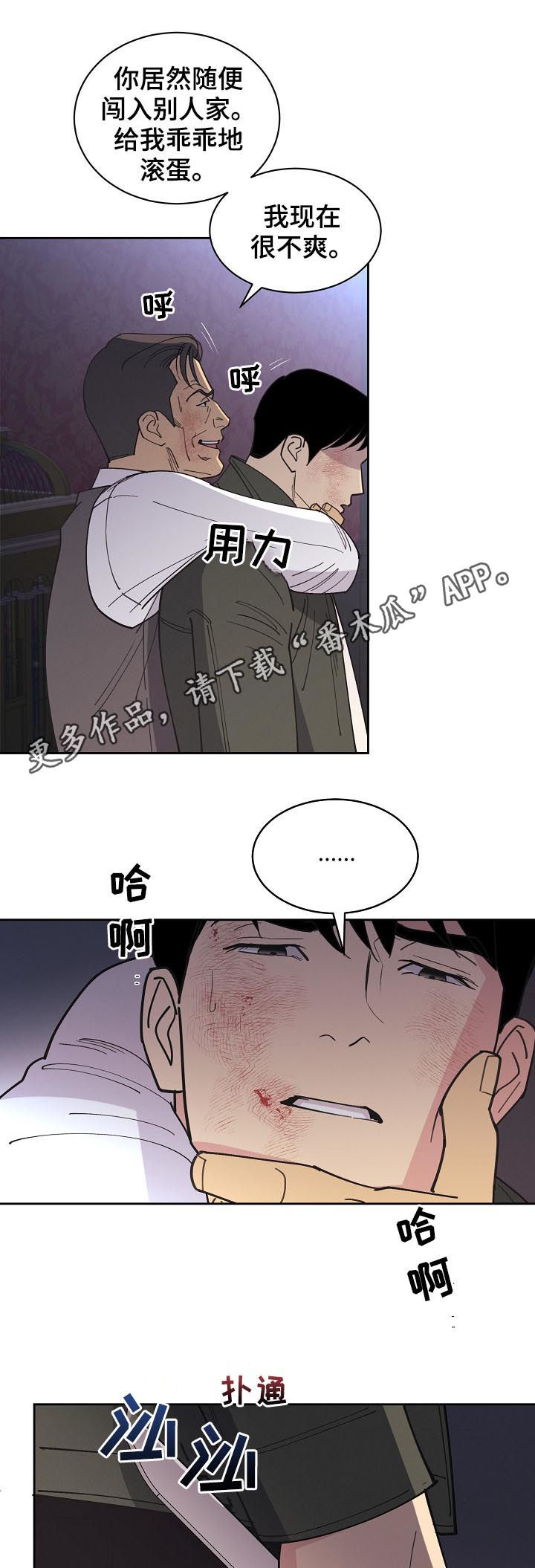 第86话2