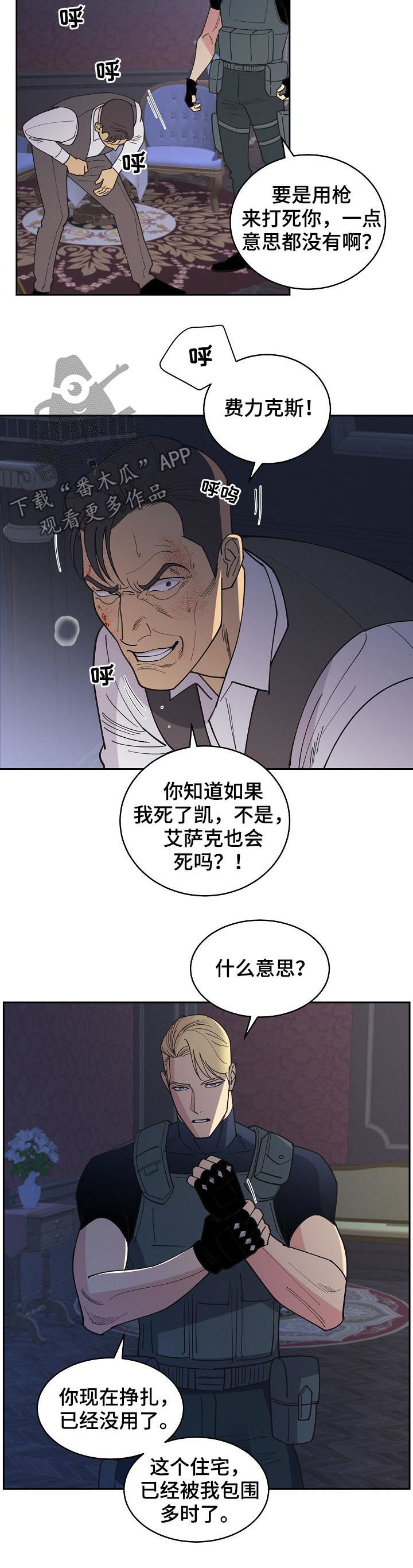 第86话7