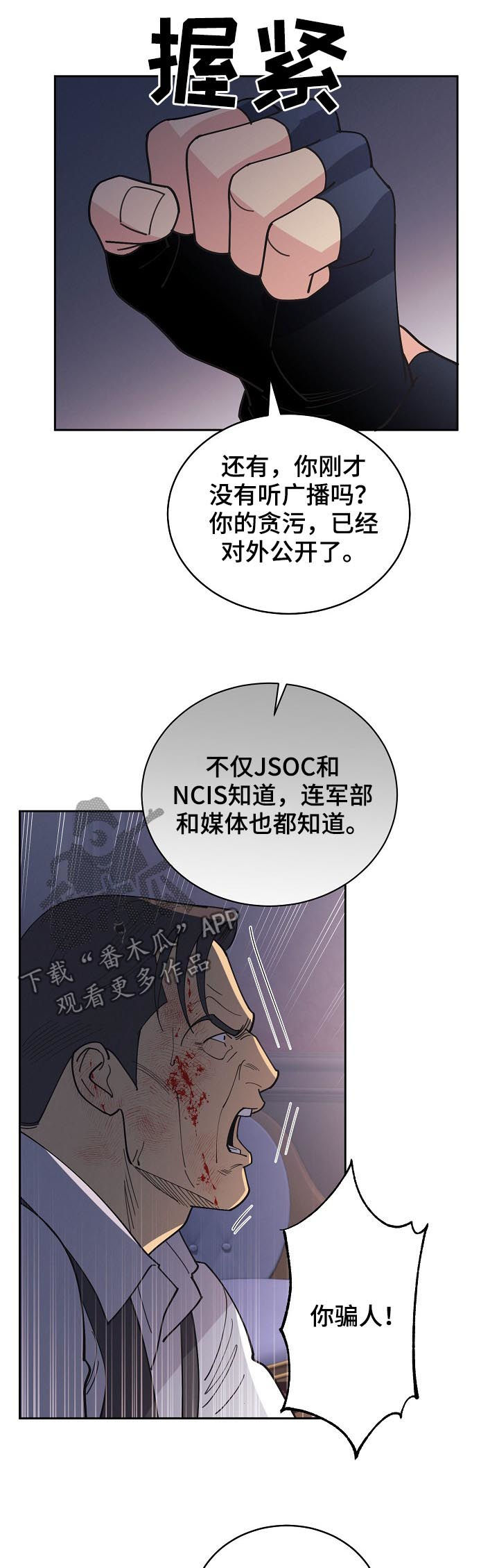第86话8