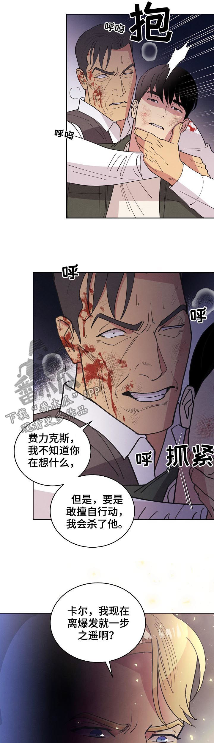 第85话12