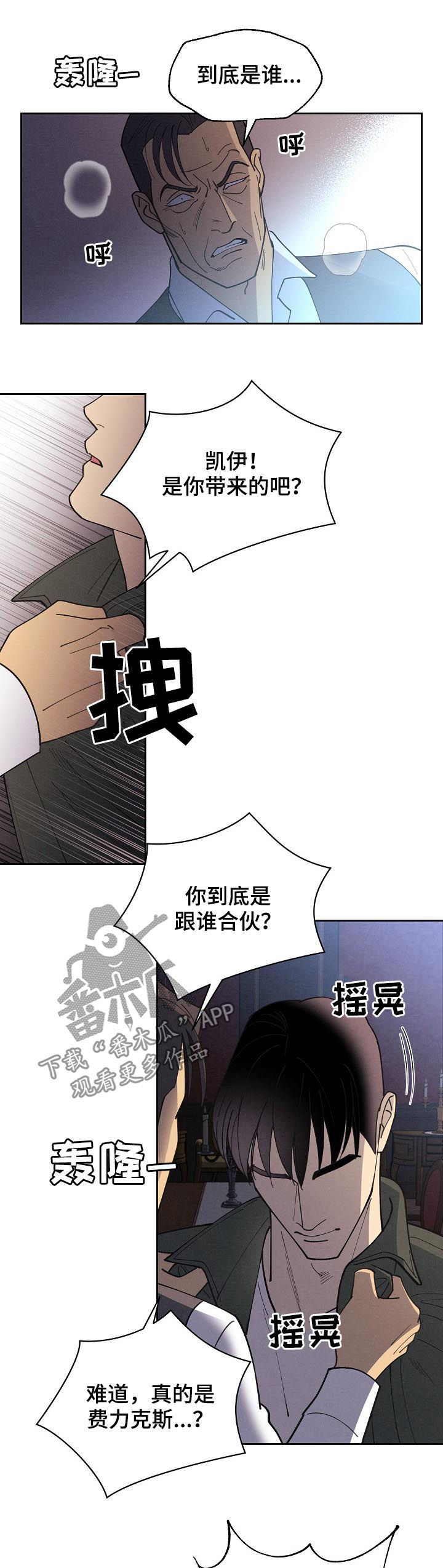 第85话3