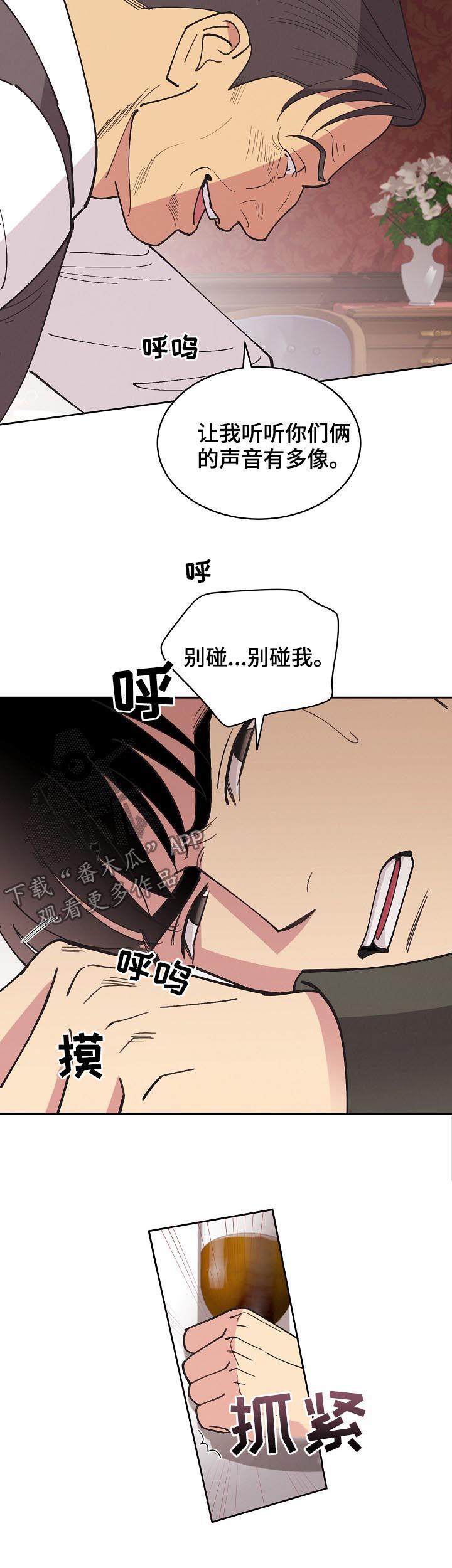 第84话1