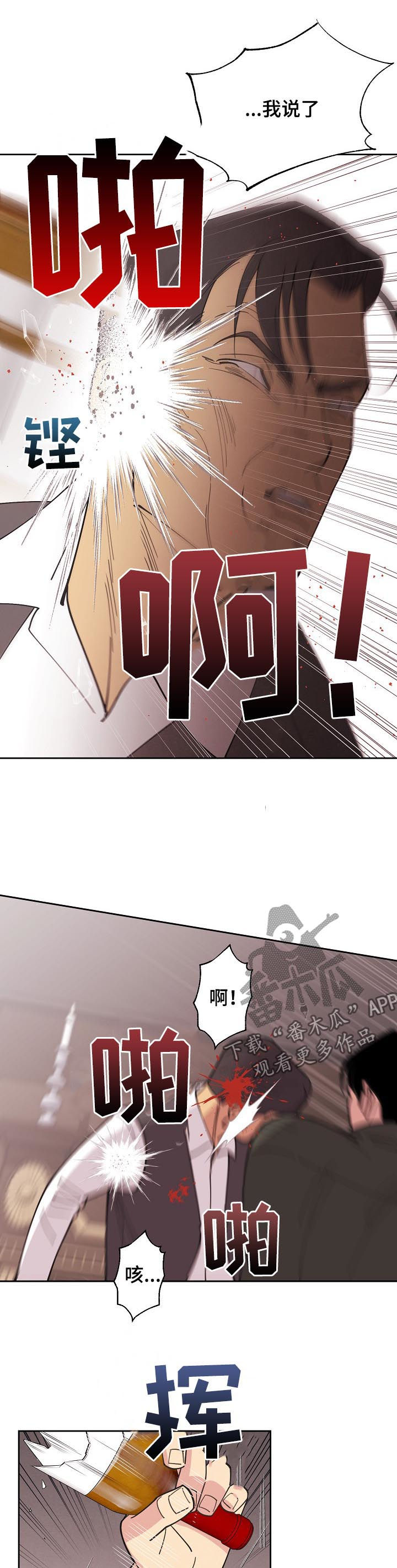 第84话2