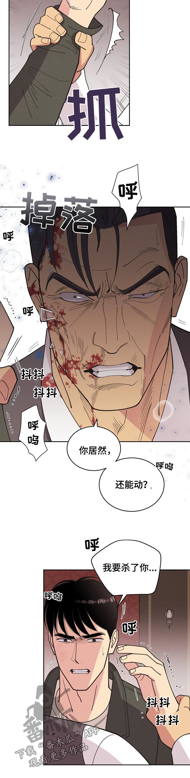第84话3