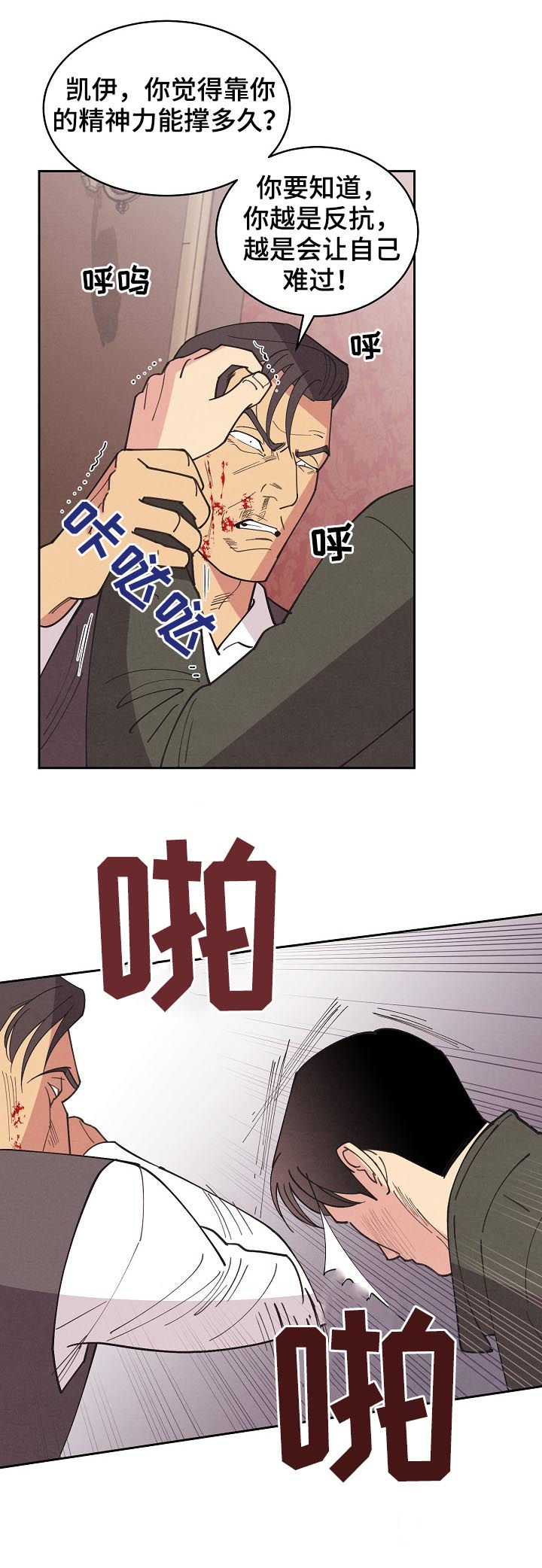 第84话4