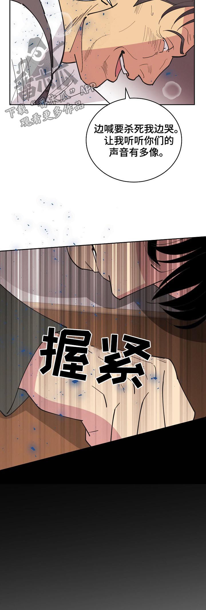 第83话11