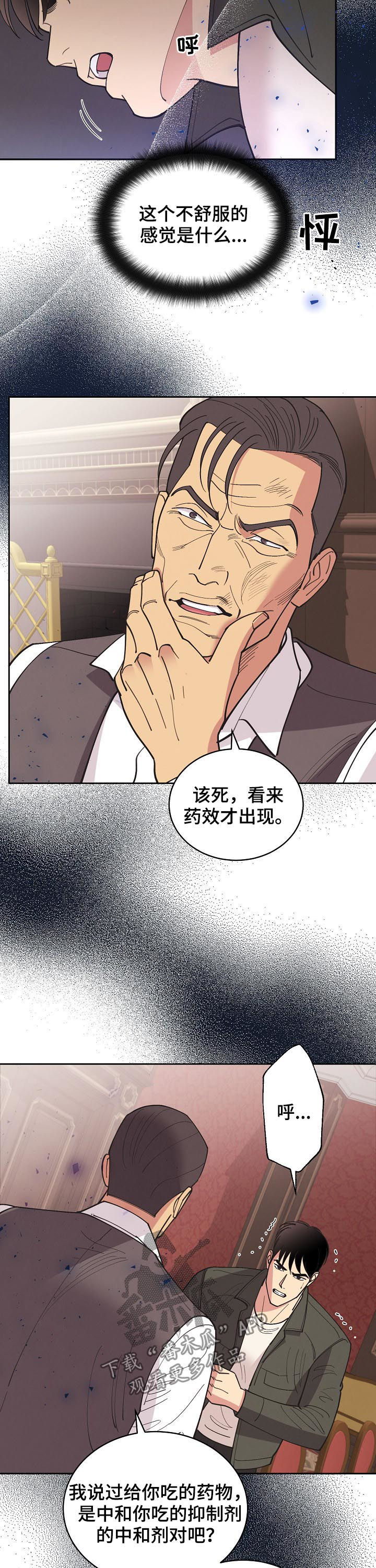 第83话3