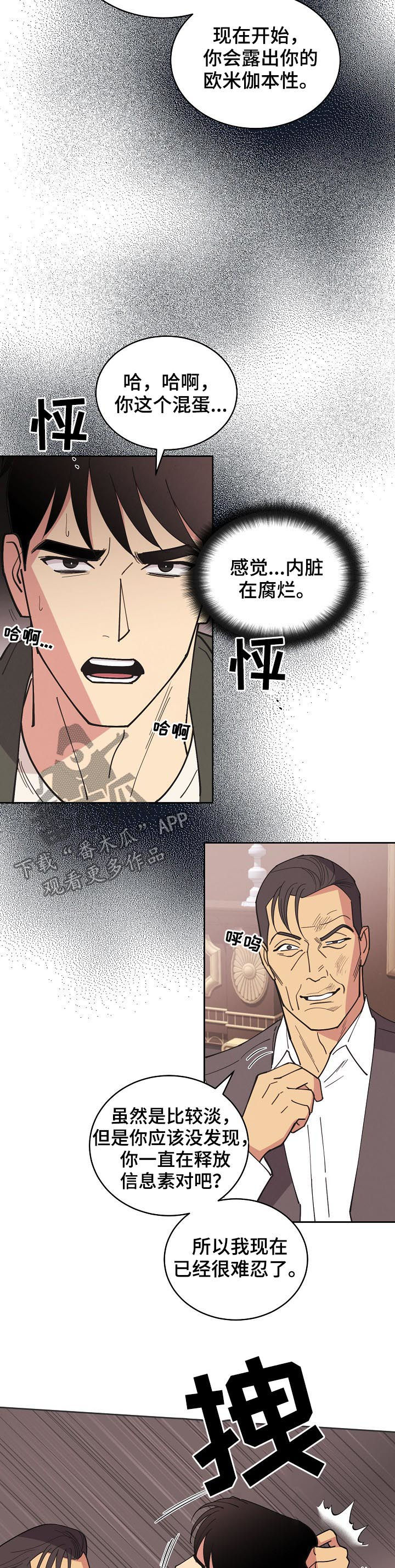第83话4