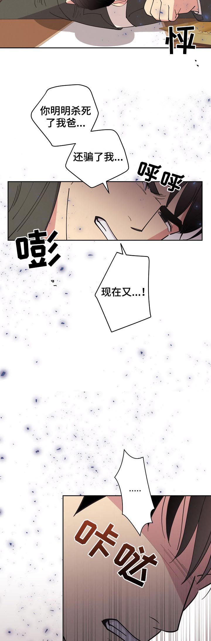 第83话8