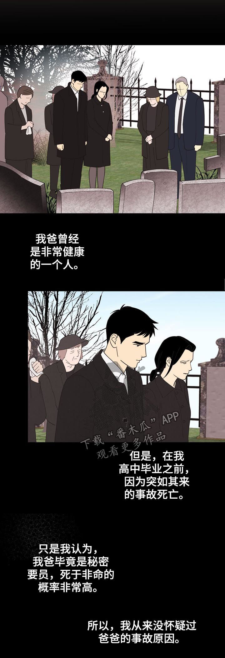 第82话10