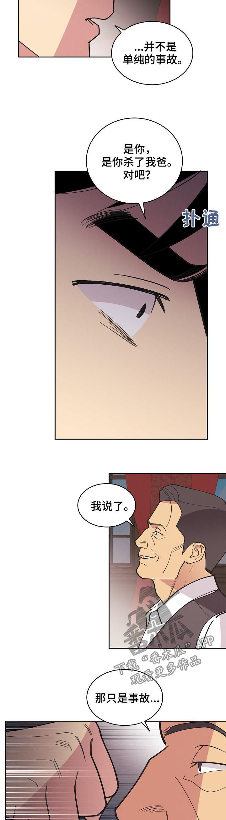 第82话12