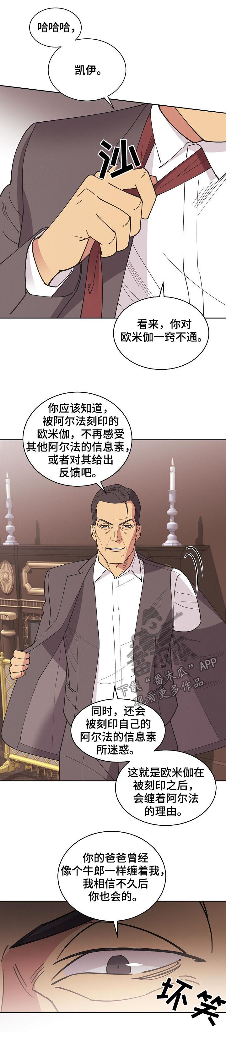 第82话3