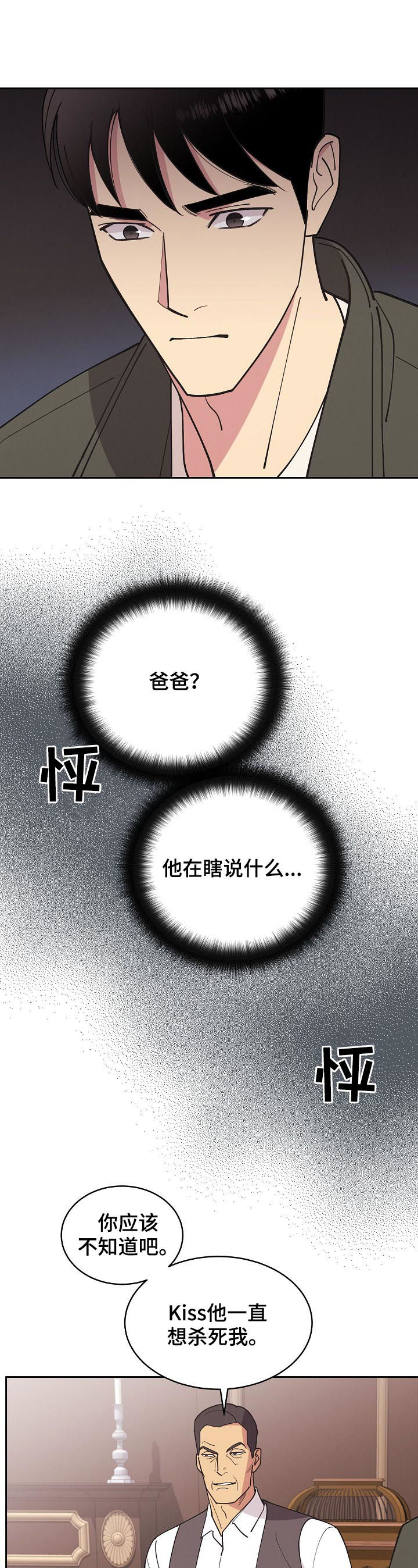 第82话4