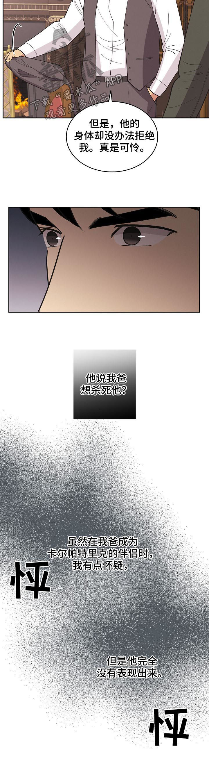 第82话5
