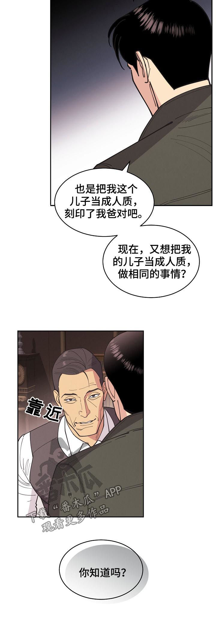 第82话7